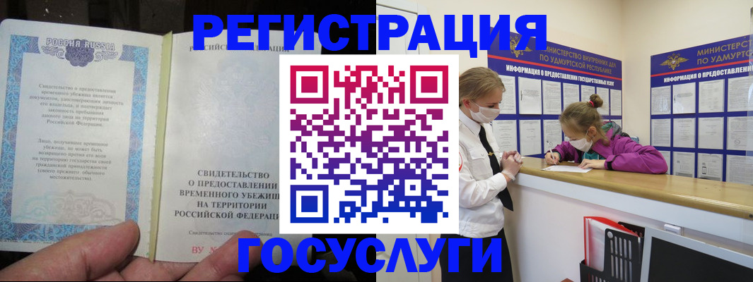 прописка для военкомата в Тереке