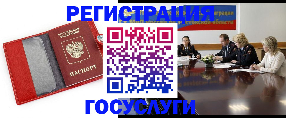 прописка поиск в Тереке